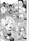 恋愛コネクション【FANZA限定】試し読み9ページ