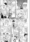 恋愛コネクション【FANZA限定】試し読み11ページ