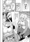 恋愛コネクション【FANZA限定】試し読み12ページ
