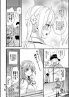 恋愛コネクション【FANZA限定】試し読み24ページ