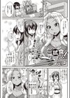 痴女あそーと試し読み3ページ
