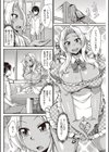 痴女あそーと試し読み4ページ
