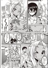 痴女あそーと試し読み5ページ