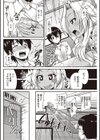 痴女あそーと試し読み6ページ