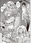 痴女あそーと試し読み10ページ
