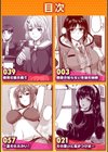 教師の知らない生徒の秘密試し読み2ページ