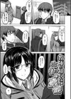 教師の知らない生徒の秘密試し読み3ページ