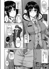 教師の知らない生徒の秘密試し読み4ページ