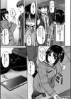 教師の知らない生徒の秘密試し読み5ページ