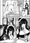 教師の知らない生徒の秘密試し読み8ページ