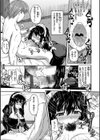 教師の知らない生徒の秘密試し読み9ページ
