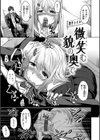 教師の知らない生徒の秘密試し読み11ページ