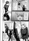 教師の知らない生徒の秘密試し読み14ページ