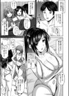 教師の知らない生徒の秘密試し読み17ページ
