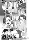 酒入舌出試し読み1ページ