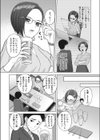 酒入舌出試し読み2ページ