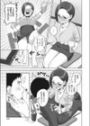 酒入舌出試し読み3ページ