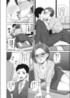 酒入舌出試し読み4ページ