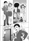 酒入舌出試し読み5ページ