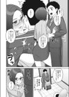 酒入舌出試し読み6ページ