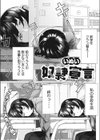 奴●宣言試し読み1ページ