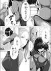 奴●宣言試し読み3ページ