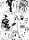 奴●宣言試し読み8ページ