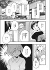 それゆけ！おちんぽ先生試し読み1ページ