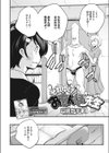 それゆけ！おちんぽ先生試し読み2ページ