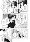 それゆけ！おちんぽ先生試し読み3ページ