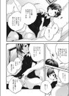 それゆけ！おちんぽ先生試し読み4ページ