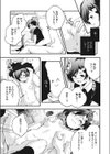 それゆけ！おちんぽ先生試し読み5ページ
