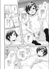 それゆけ！おちんぽ先生試し読み6ページ