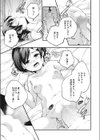 それゆけ！おちんぽ先生試し読み7ページ
