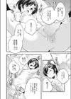 それゆけ！おちんぽ先生試し読み8ページ