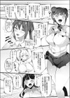 ザーメンクイーン決定戦試し読み2ページ