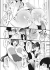 ザーメンクイーン決定戦試し読み7ページ