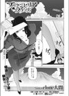 ブーゲンビリア ラプソディ試し読み1ページ
