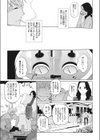 ブーゲンビリア ラプソディ試し読み3ページ