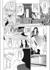 ブーゲンビリア ラプソディ試し読み4ページ