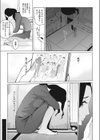 ブーゲンビリア ラプソディ試し読み5ページ