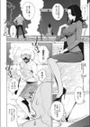 ブーゲンビリア ラプソディ試し読み6ページ