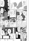 ブーゲンビリア ラプソディ試し読み7ページ