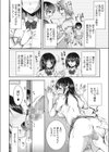 淫モラルレッスン試し読み2ページ
