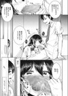 淫モラルレッスン試し読み3ページ