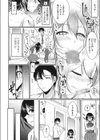 淫モラルレッスン試し読み4ページ