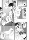 淫モラルレッスン試し読み5ページ