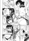 淫モラルレッスン試し読み8ページ