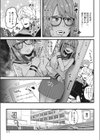 わたしをみて…試し読み3ページ