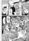 わたしをみて…試し読み6ページ